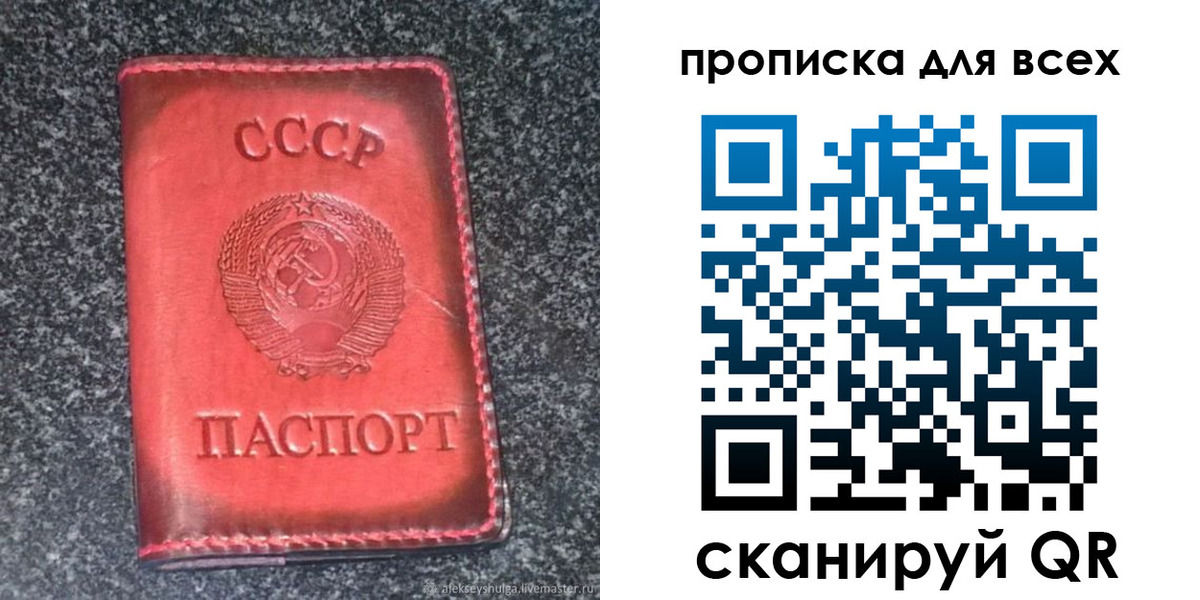 временная регистрация купить в Красногорске