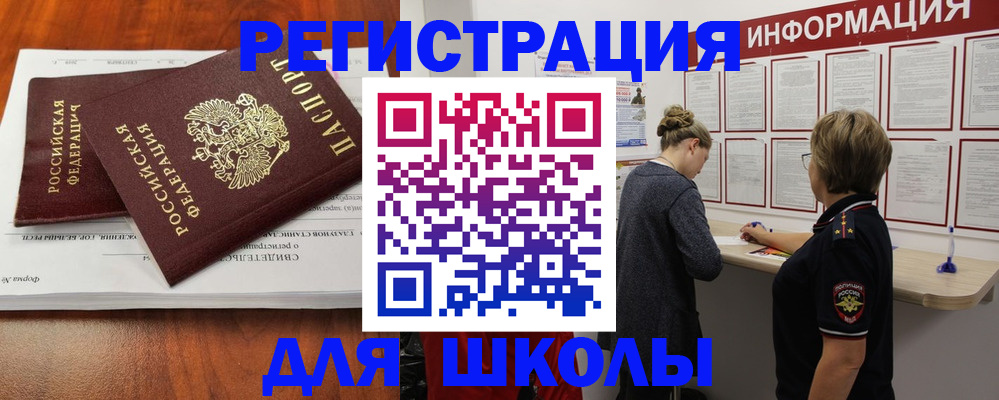 регистрация для дет. сада в Красногорске