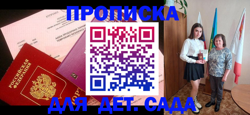 временная регистрация поиск в Красногорске