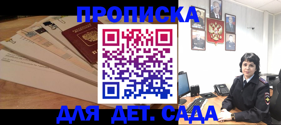прописка иностранных граждан в Красногорске
