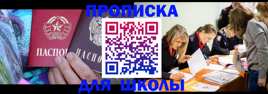 временная регистрация надежно в Красногорске