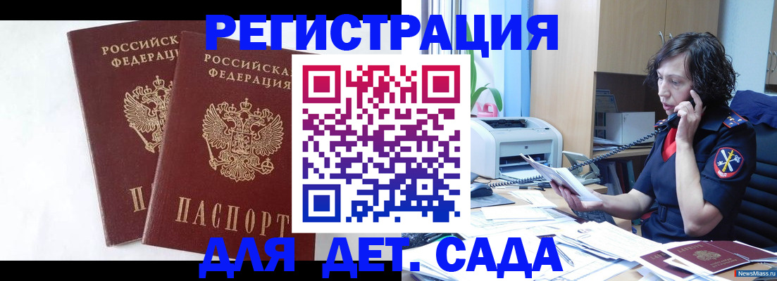 временная регистрация поиск в Красногорске